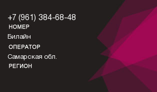 9613846848